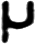 Symbol für Quecksilber